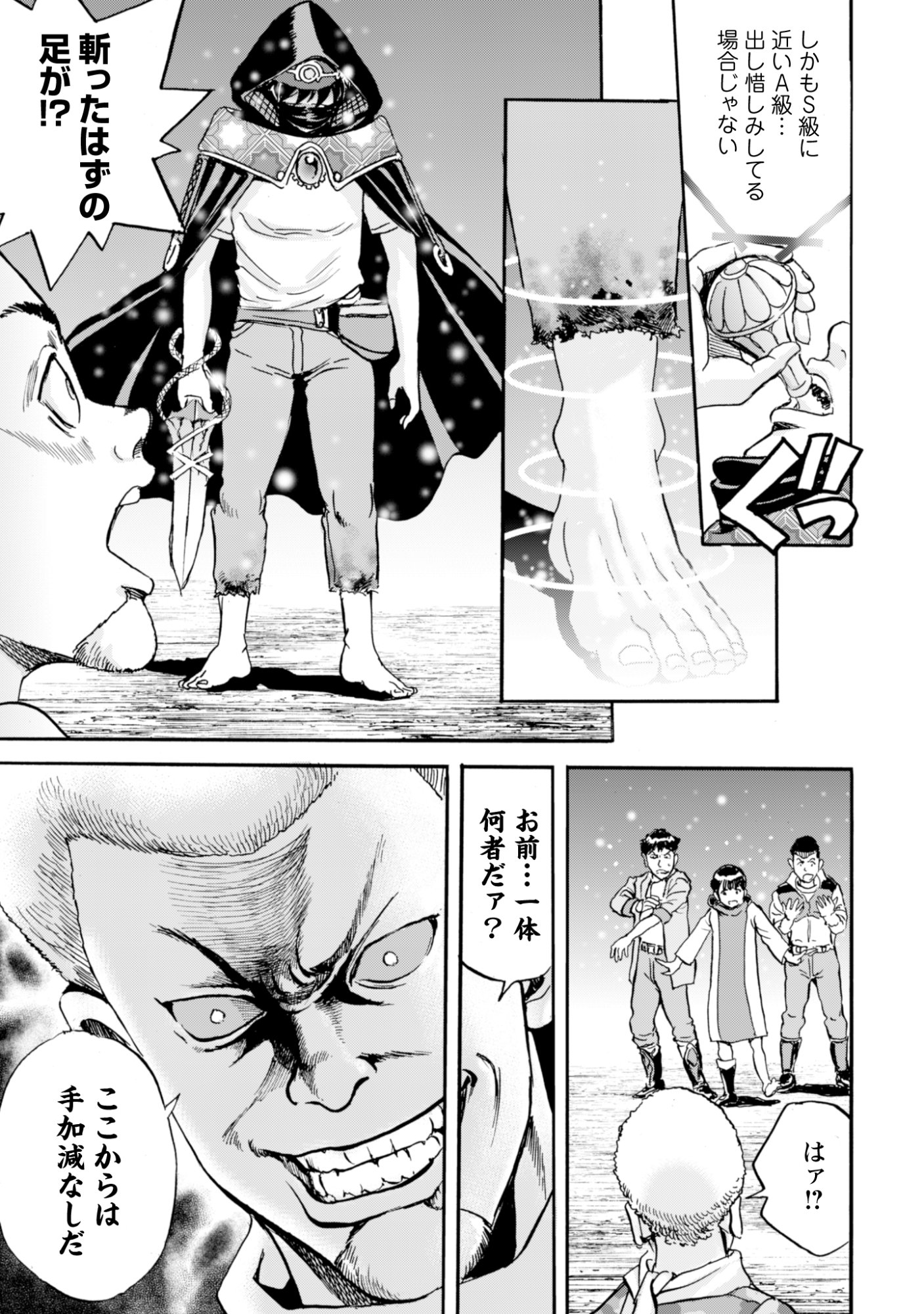 While At The Bottom, I Found Hope In A Different World. - Chapter 28 - Page 5