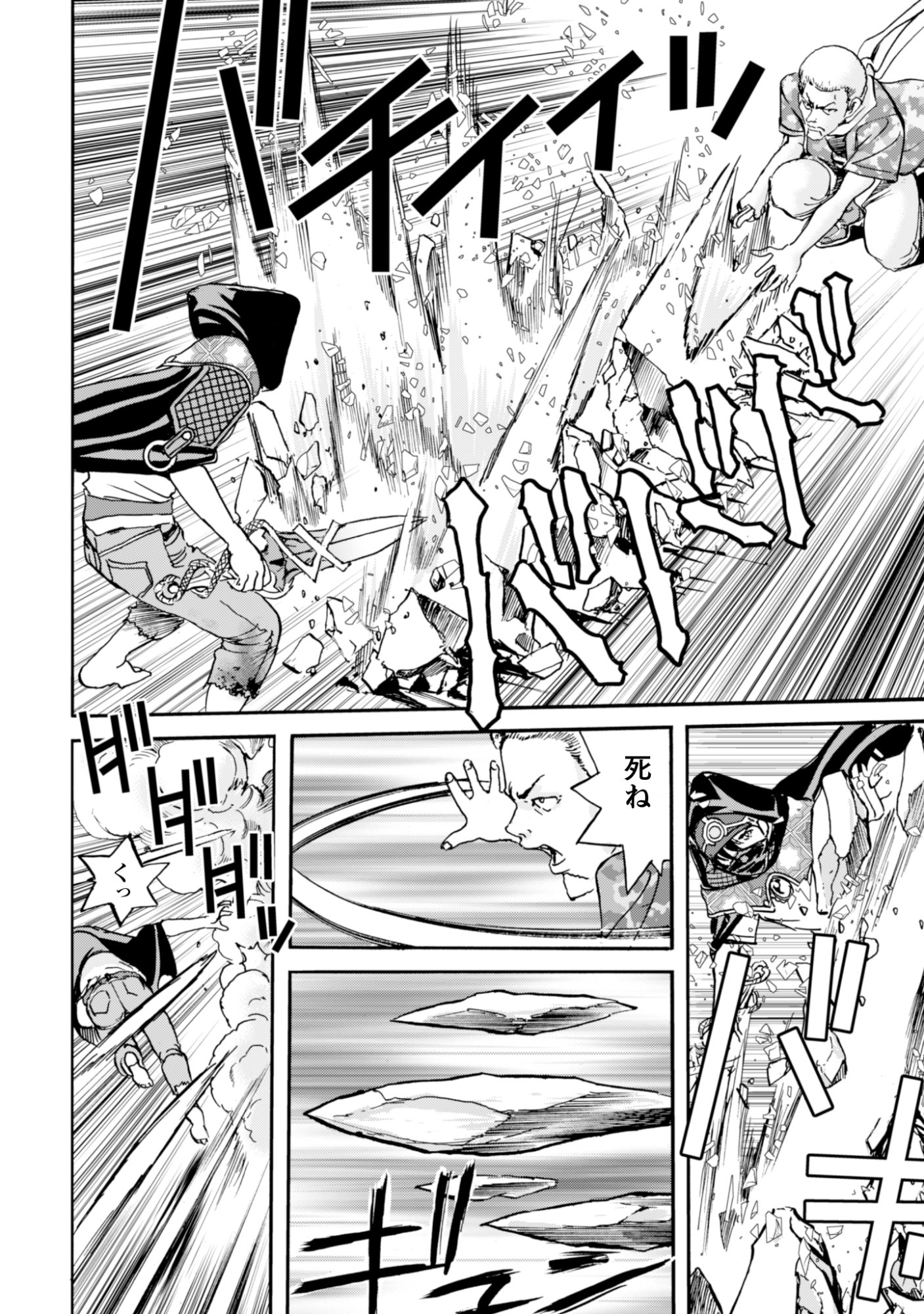 While At The Bottom, I Found Hope In A Different World. - Chapter 28 - Page 6