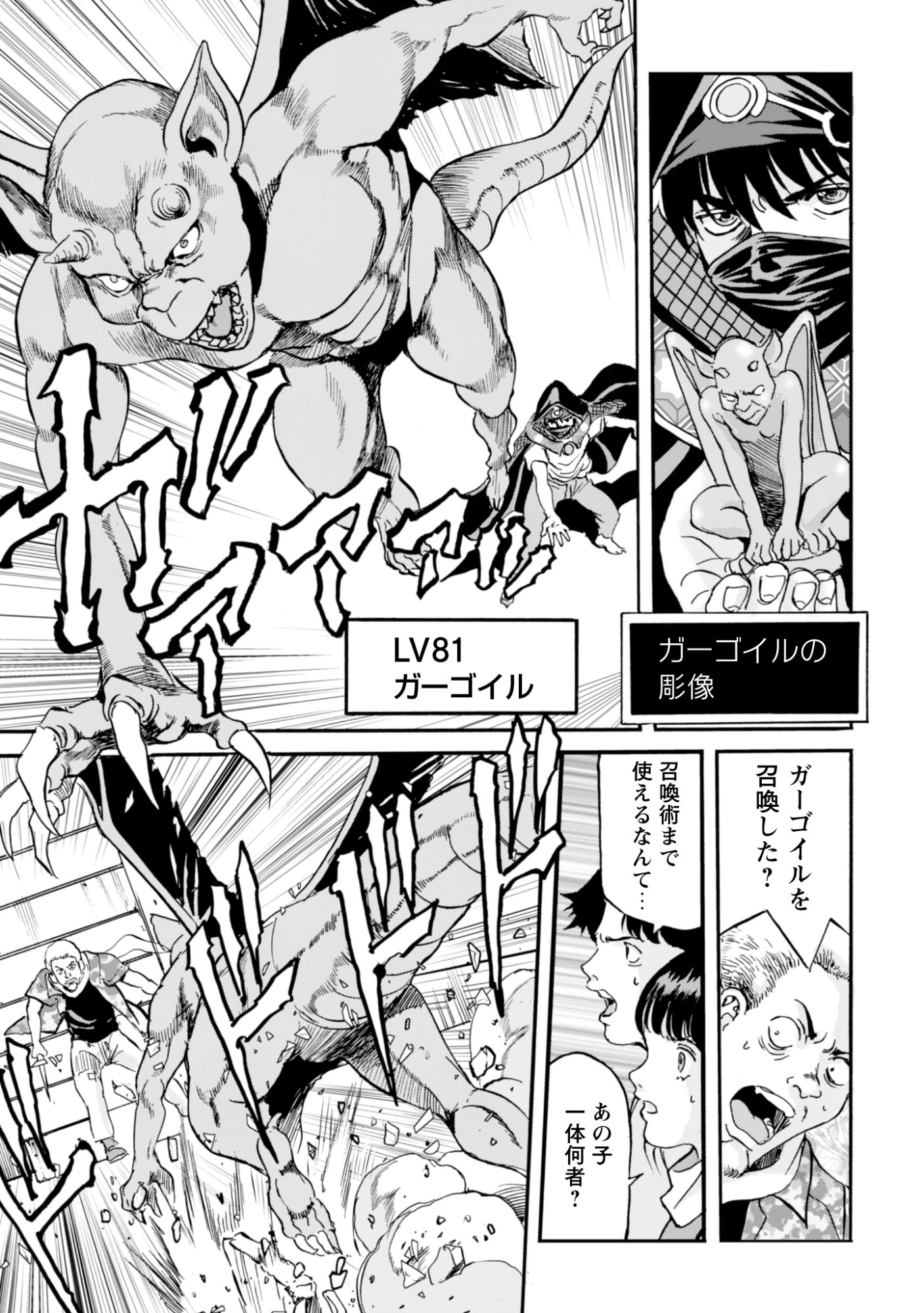 While At The Bottom, I Found Hope In A Different World. - Chapter 28 - Page 7