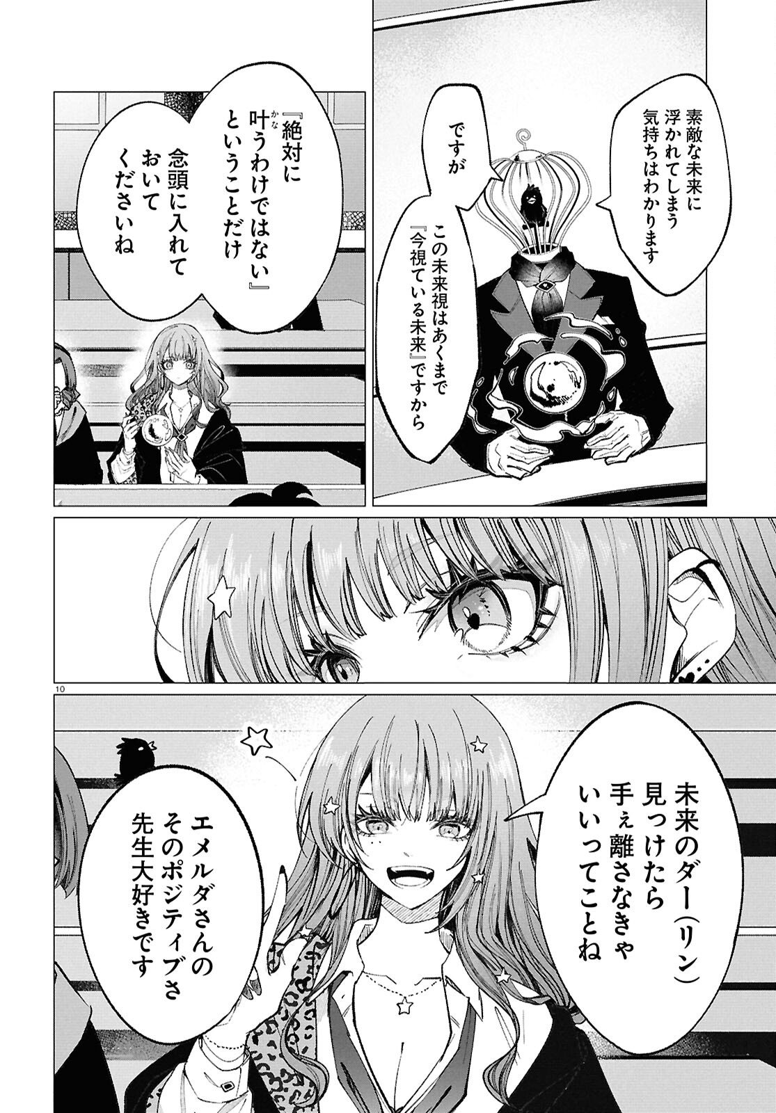 Witch Gal Loves - Chapter 1 - Page 14