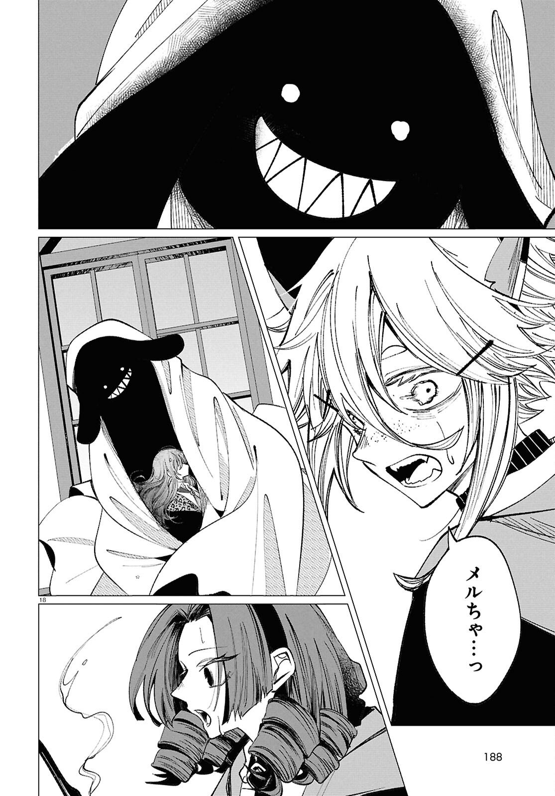 Witch Gal Loves - Chapter 1 - Page 22