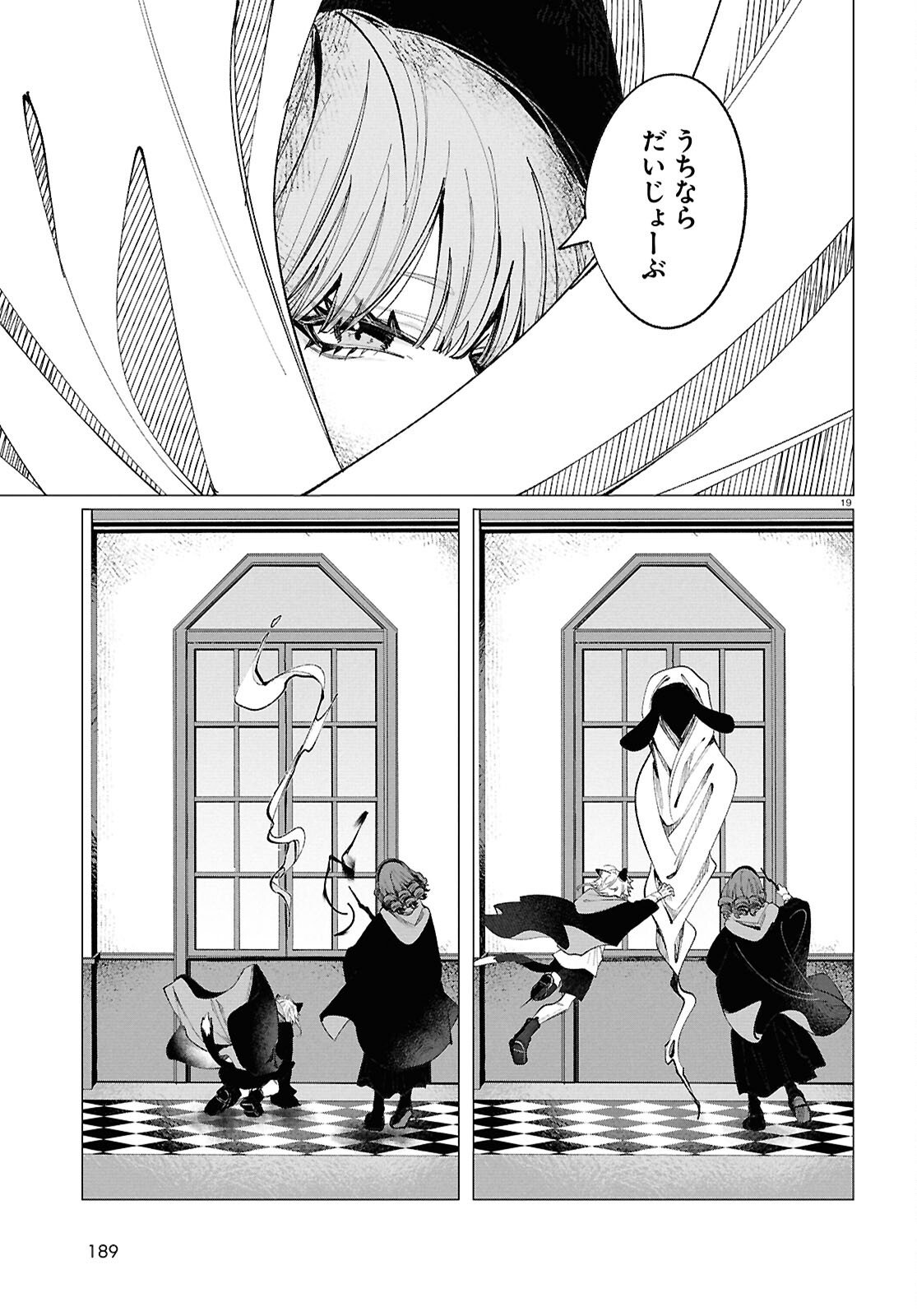 Witch Gal Loves - Chapter 1 - Page 23
