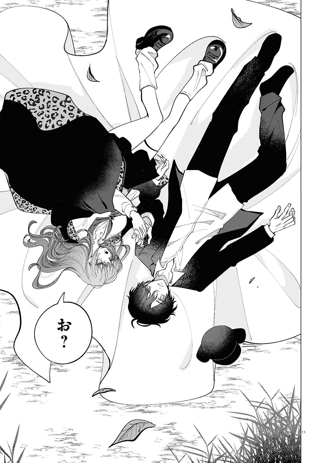Witch Gal Loves - Chapter 2 - Page 11