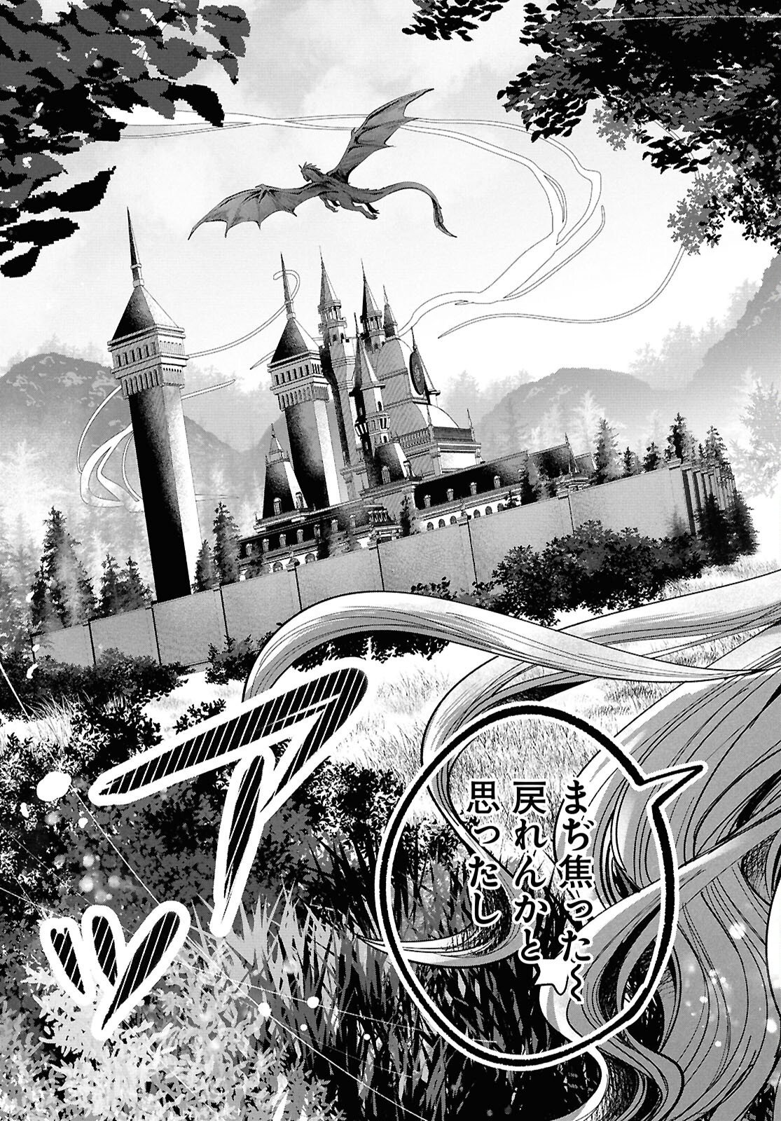 Witch Gal Loves - Chapter 2 - Page 15
