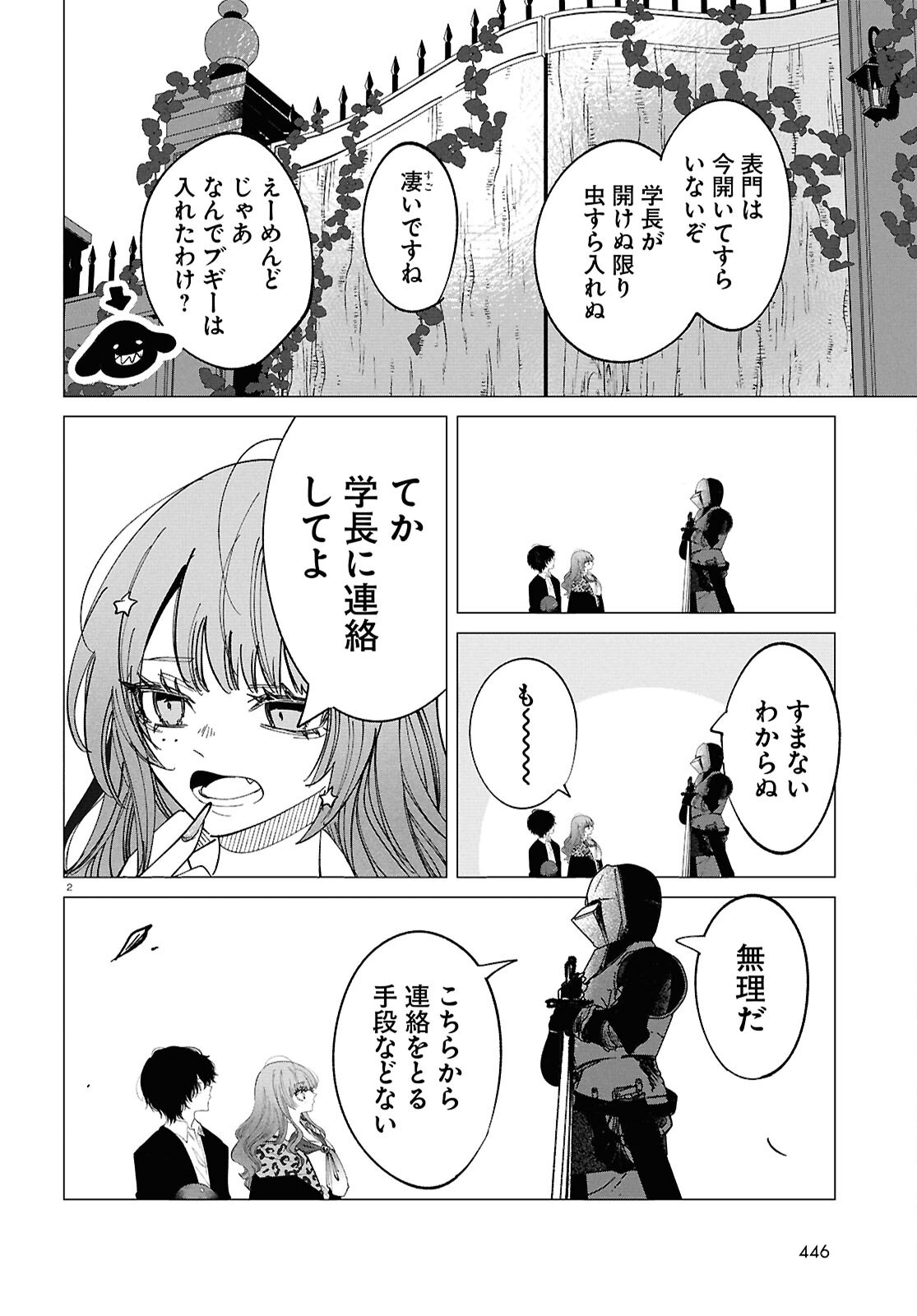 Witch Gal Loves - Chapter 3 - Page 2