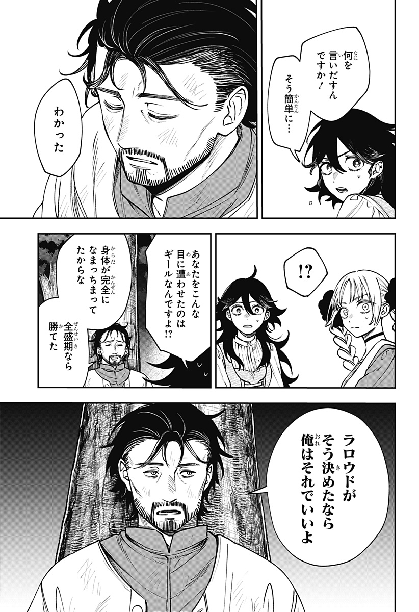 WITCHRIV - Chapter 23 - Page 19