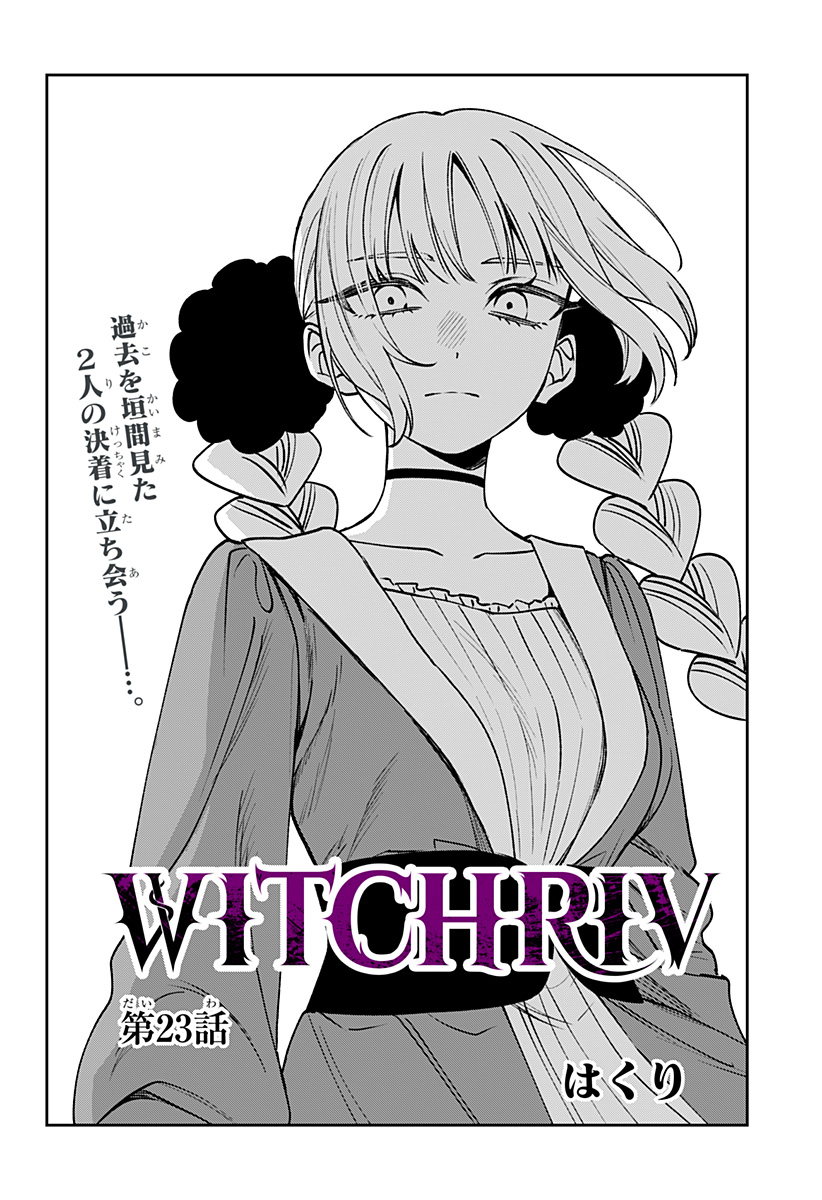 WITCHRIV - Chapter 23 - Page 2