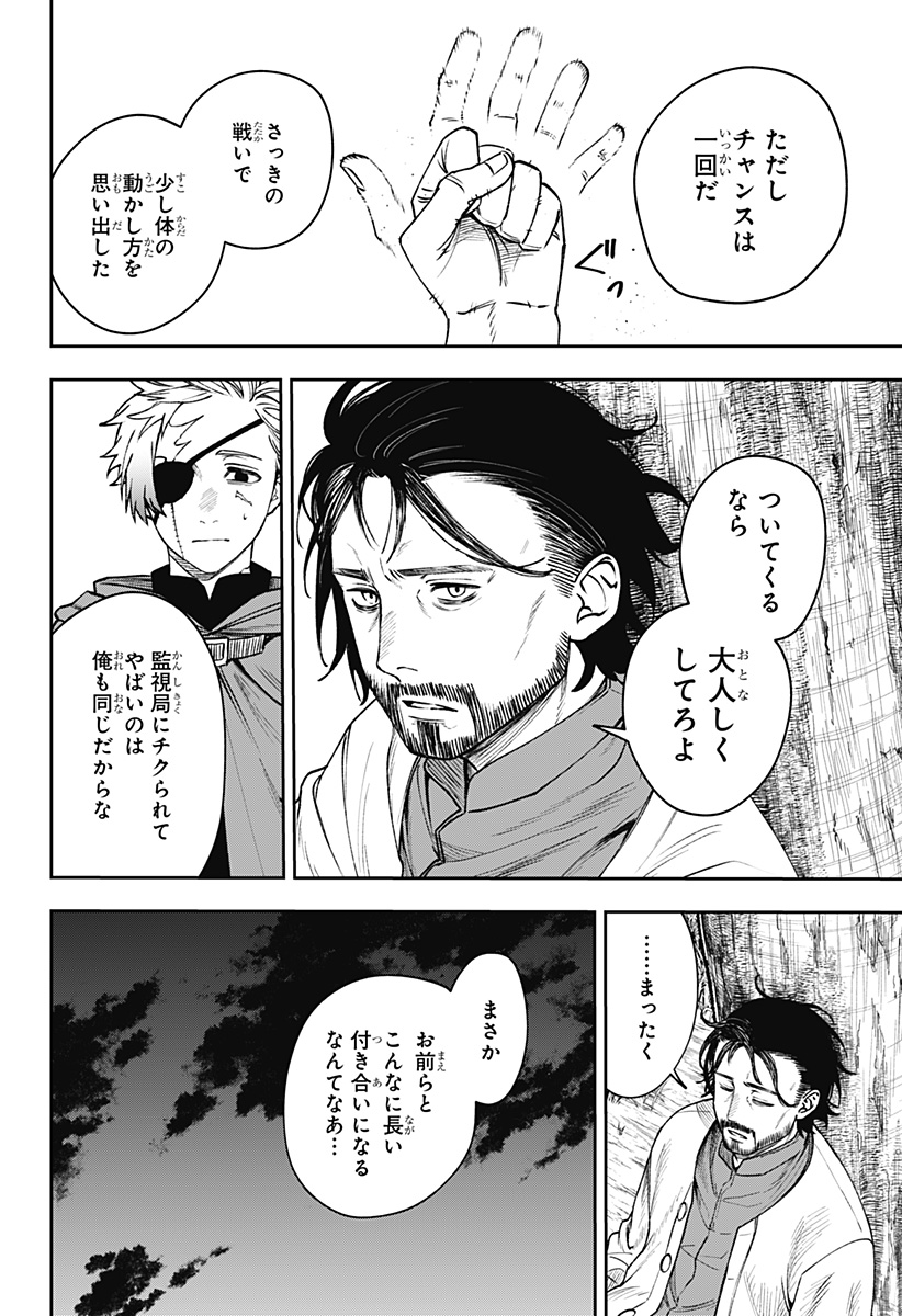 WITCHRIV - Chapter 23 - Page 20