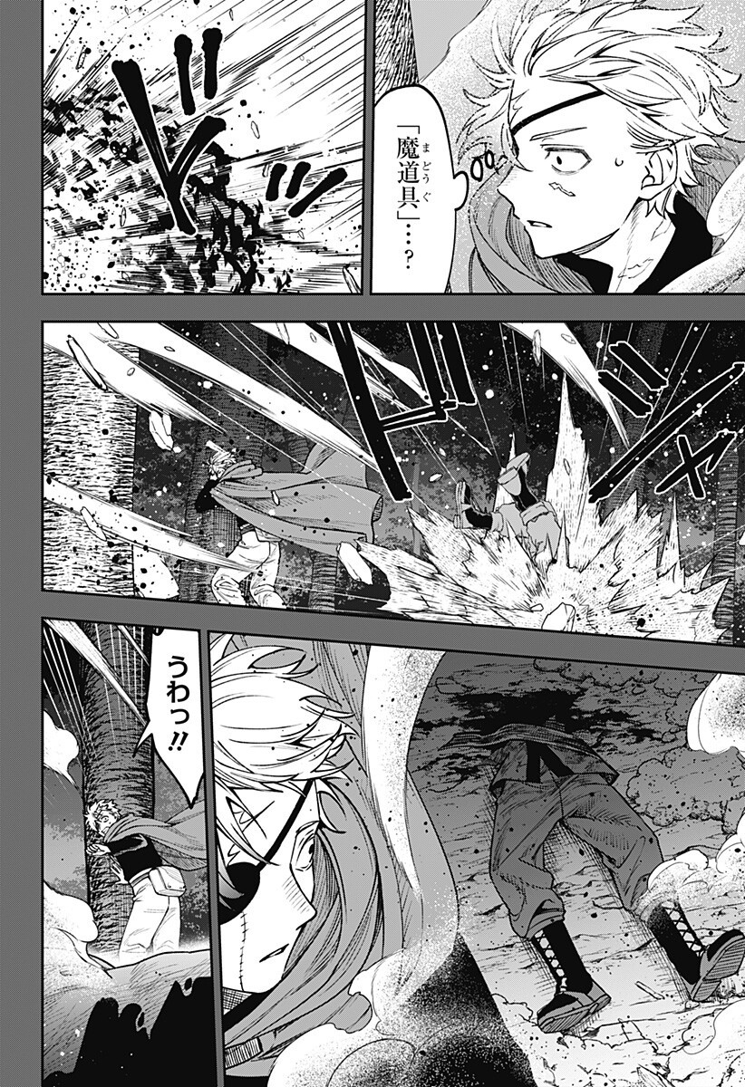 WITCHRIV - Chapter 24 - Page 4