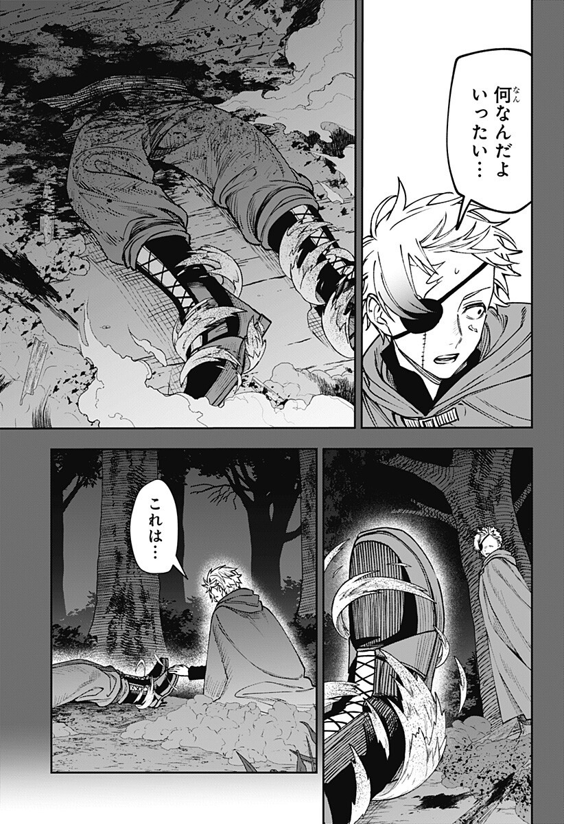 WITCHRIV - Chapter 24 - Page 5