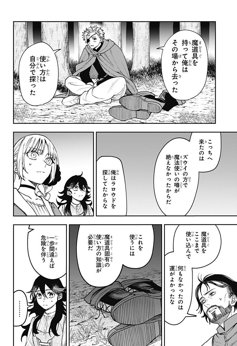 WITCHRIV - Chapter 24 - Page 6