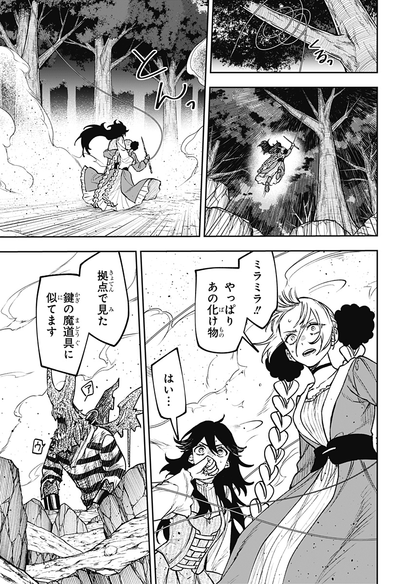 WITCHRIV - Chapter 25 - Page 3