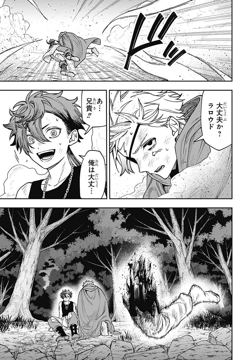 WITCHRIV - Chapter 25 - Page 5