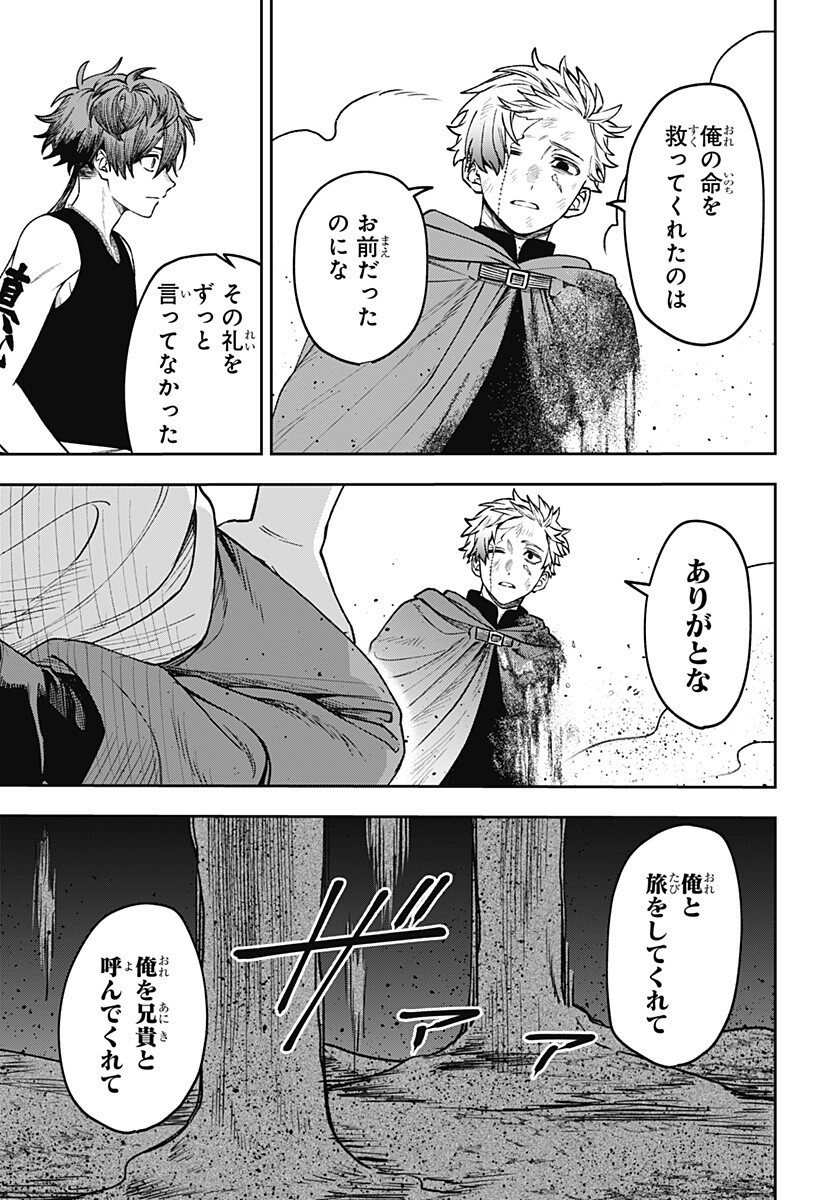WITCHRIV - Chapter 27 - Page 11