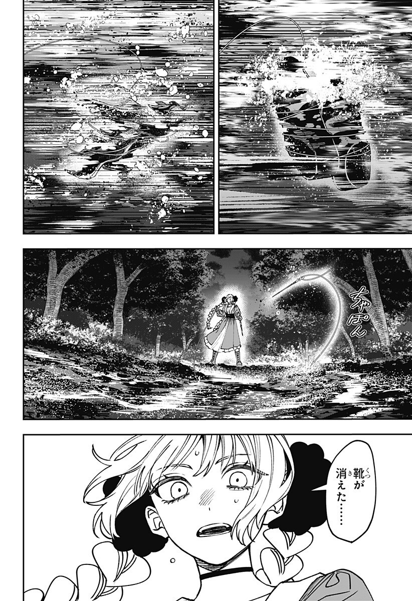 WITCHRIV - Chapter 27 - Page 4