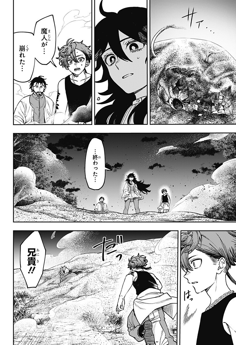 WITCHRIV - Chapter 27 - Page 6