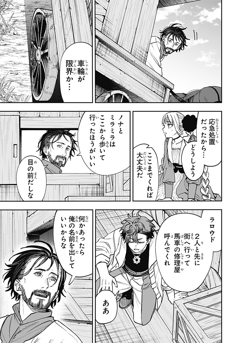 WITCHRIV - Chapter 28 - Page 15