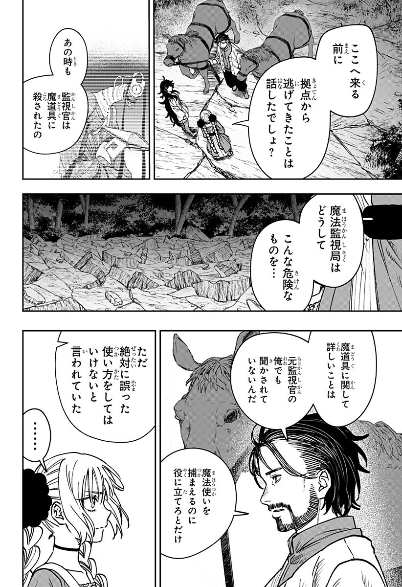 WITCHRIV - Chapter 28 - Page 4