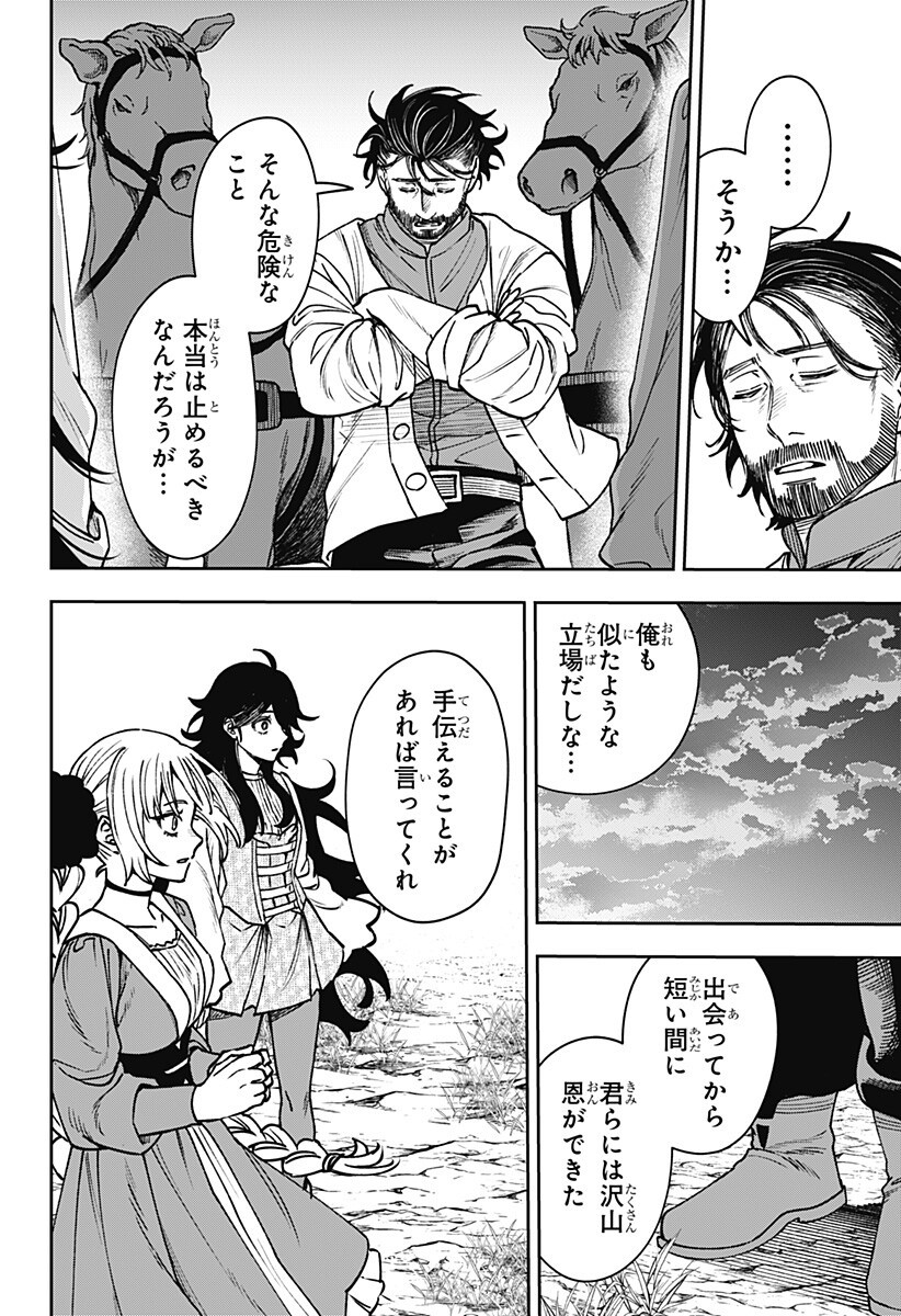 WITCHRIV - Chapter 28 - Page 6