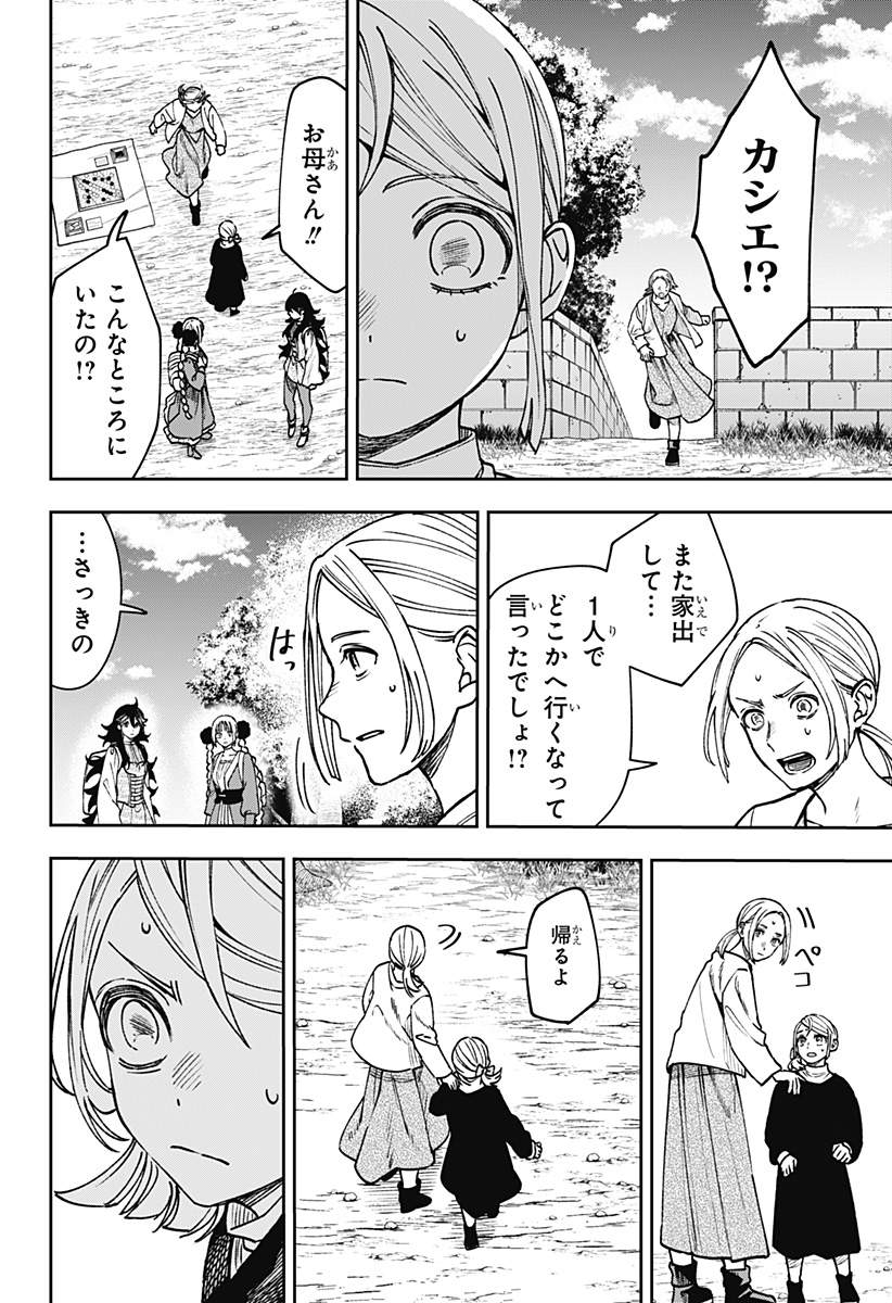 WITCHRIV - Chapter 29 - Page 20