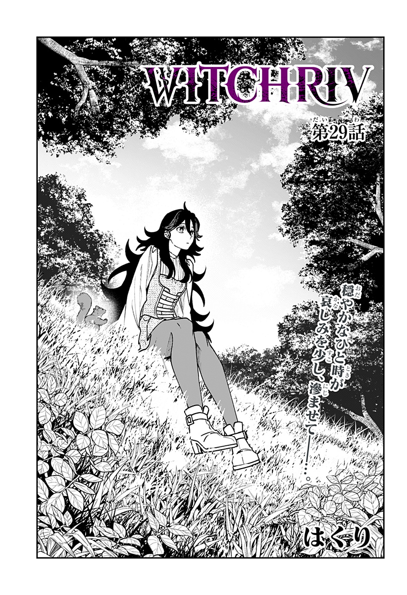 WITCHRIV - Chapter 29 - Page 3