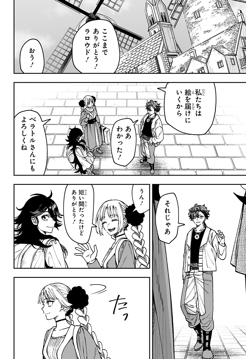 WITCHRIV - Chapter 29 - Page 4