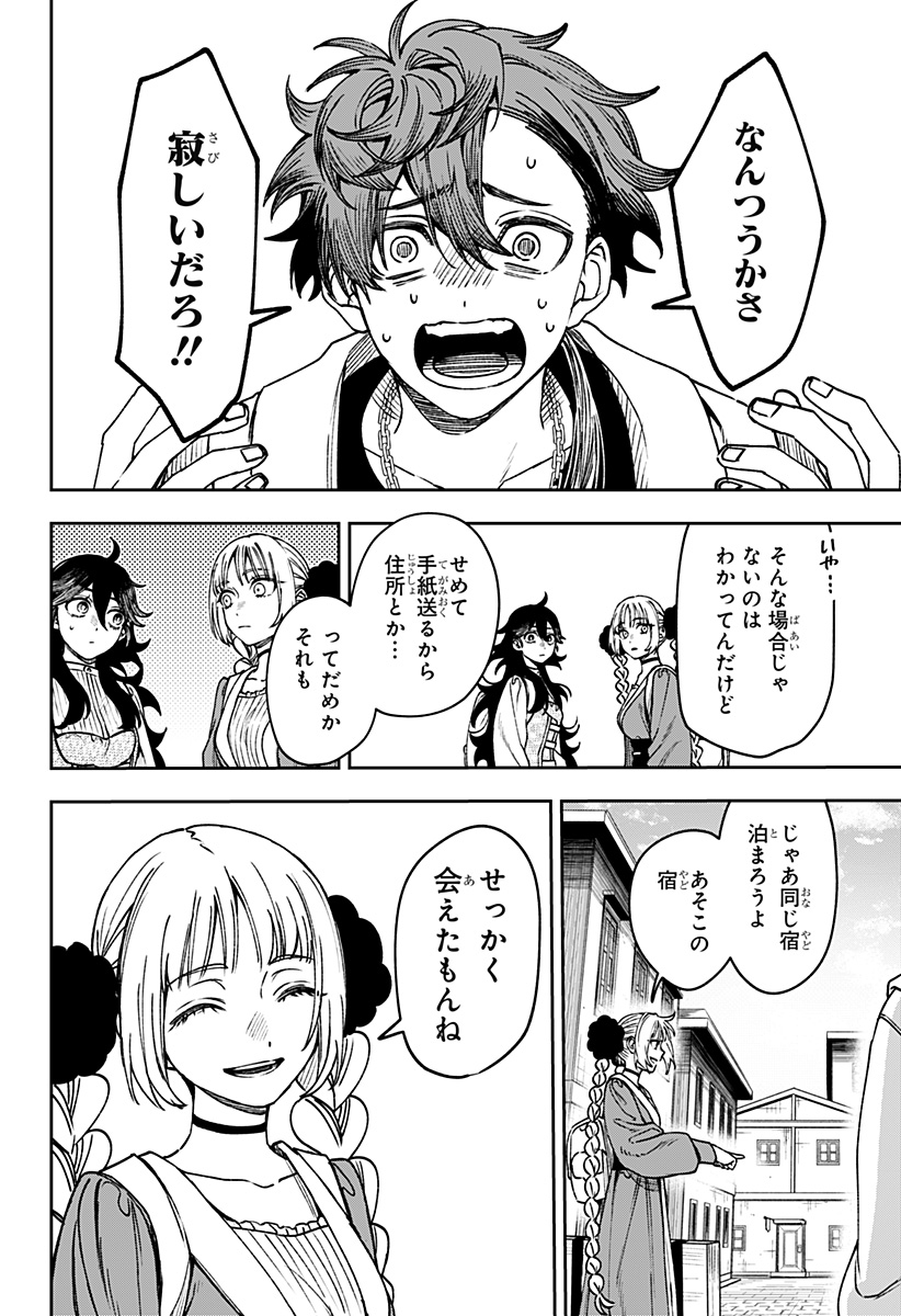 WITCHRIV - Chapter 29 - Page 6
