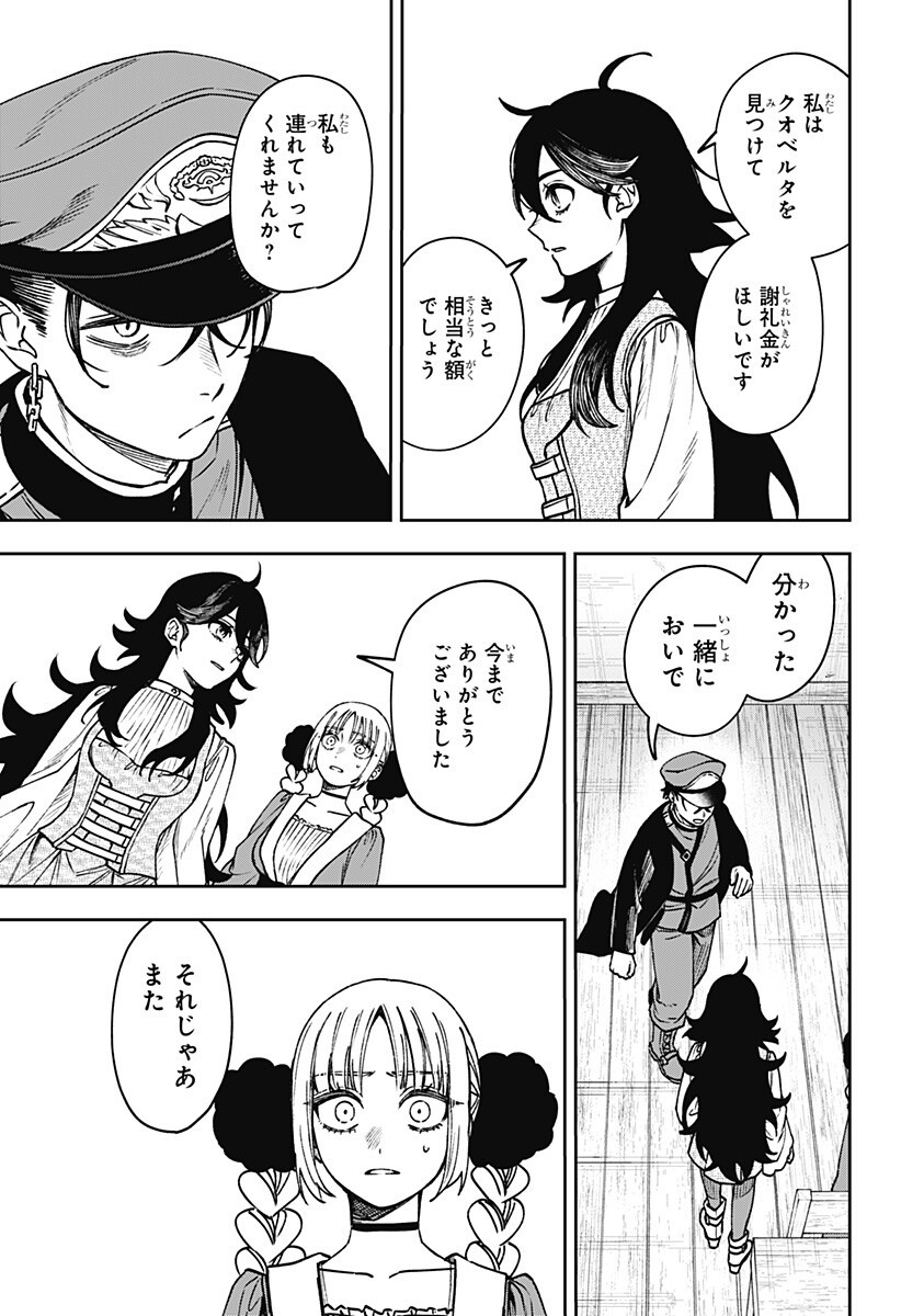 WITCHRIV - Chapter 31 - Page 11