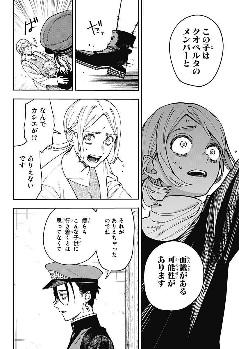 WITCHRIV - Chapter 31 - Page 2