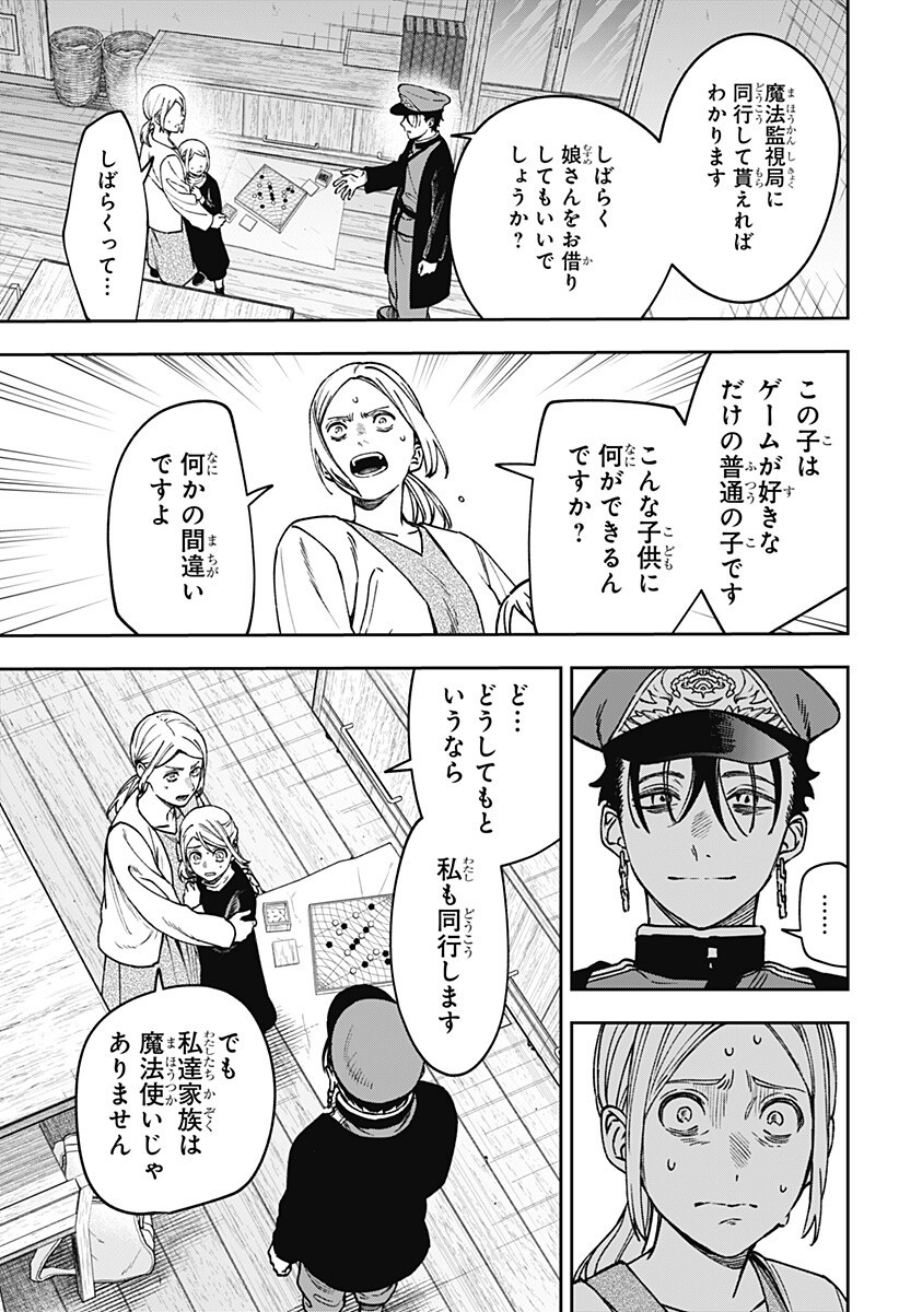 WITCHRIV - Chapter 31 - Page 3