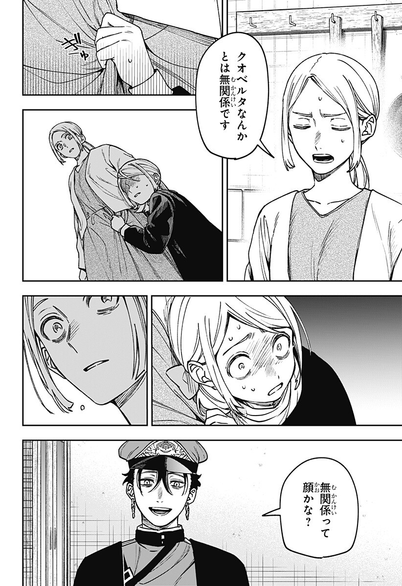 WITCHRIV - Chapter 31 - Page 4