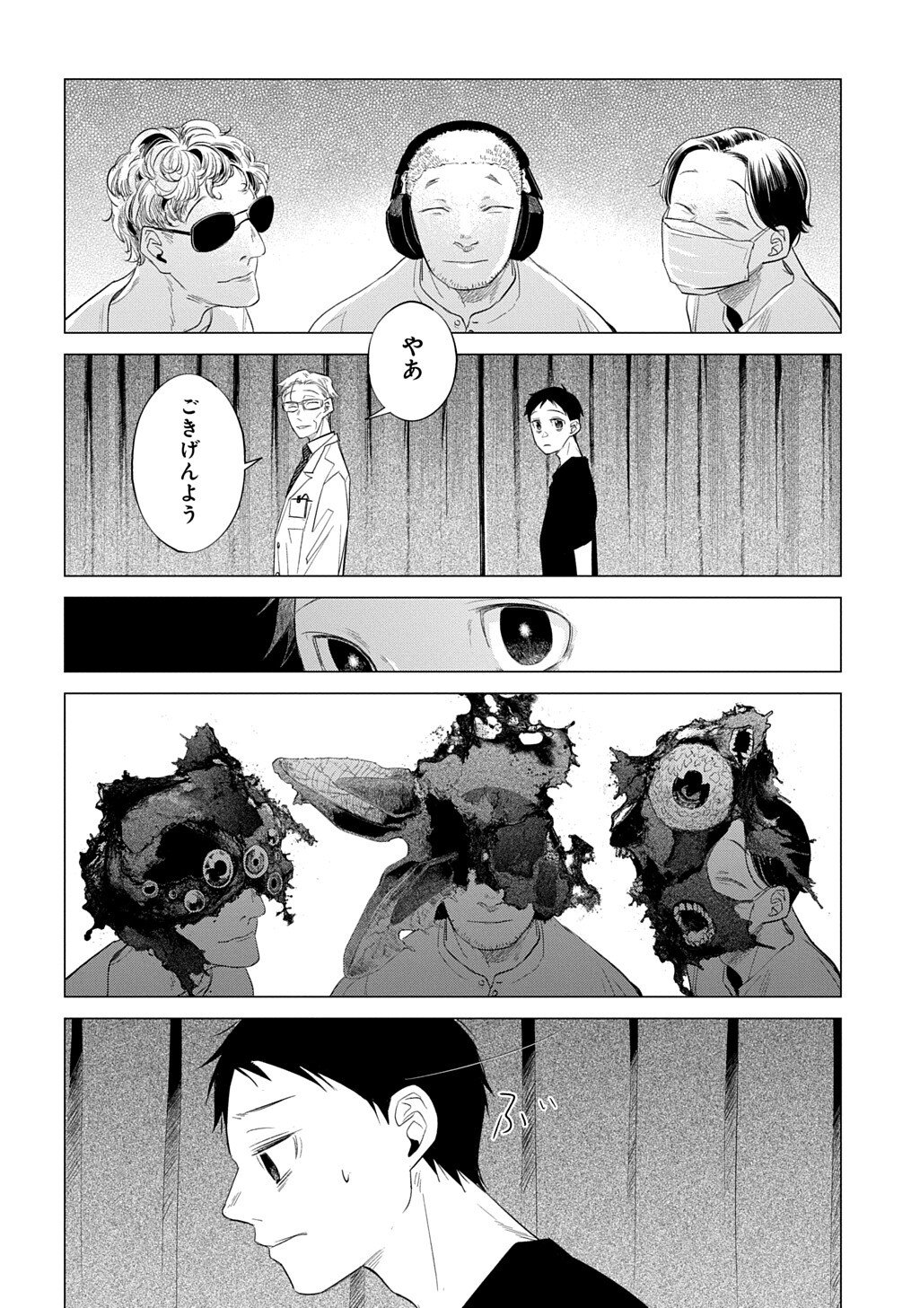 With U - Katawara ni Kasuka ni Hisomu Mono - Chapter 4.2 - Page 3