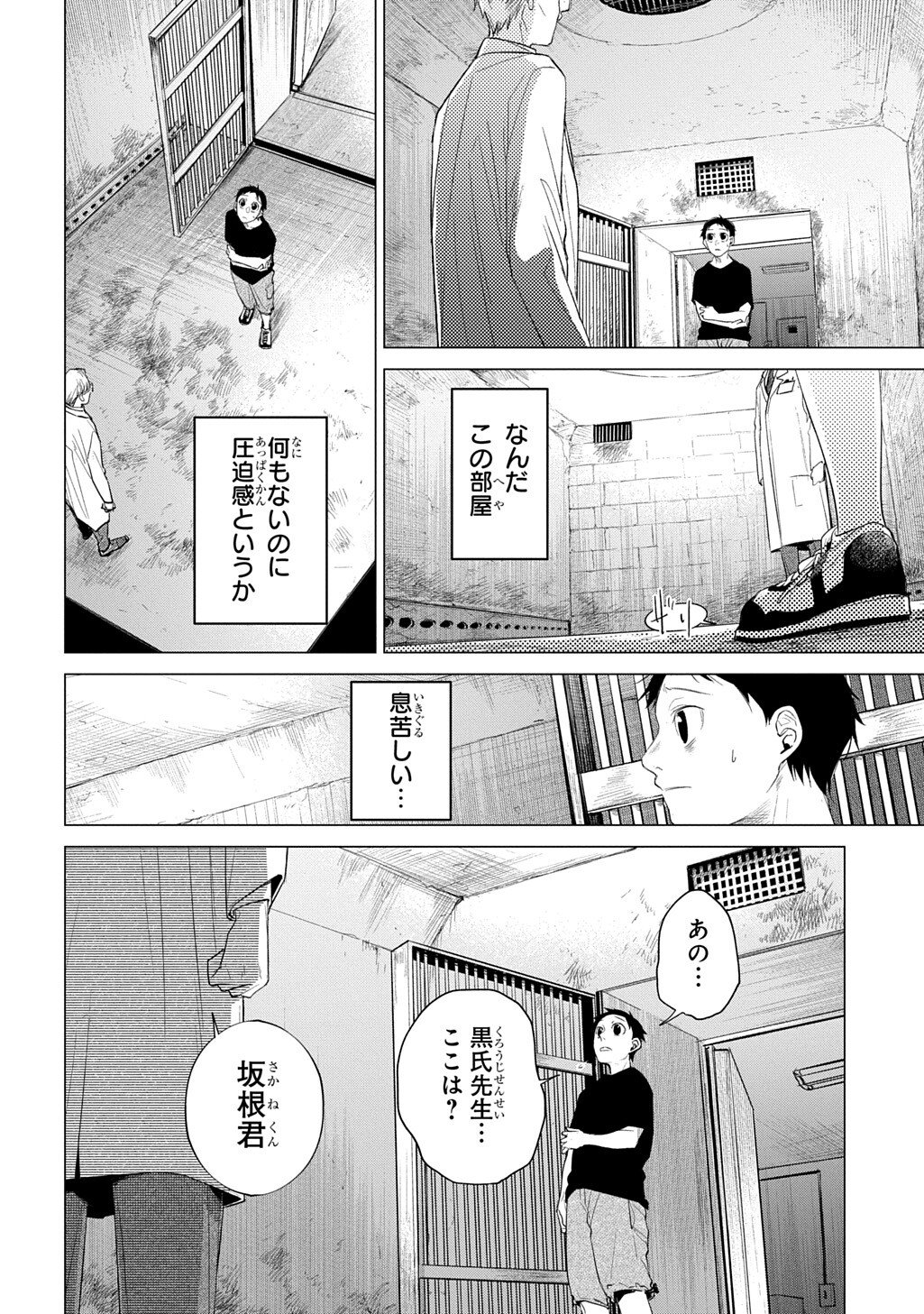 With U - Katawara ni Kasuka ni Hisomu Mono - Chapter 4.2 - Page 5