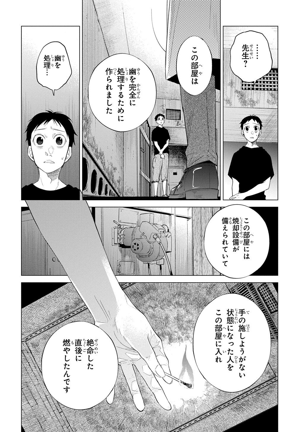 With U - Katawara ni Kasuka ni Hisomu Mono - Chapter 4.2 - Page 7