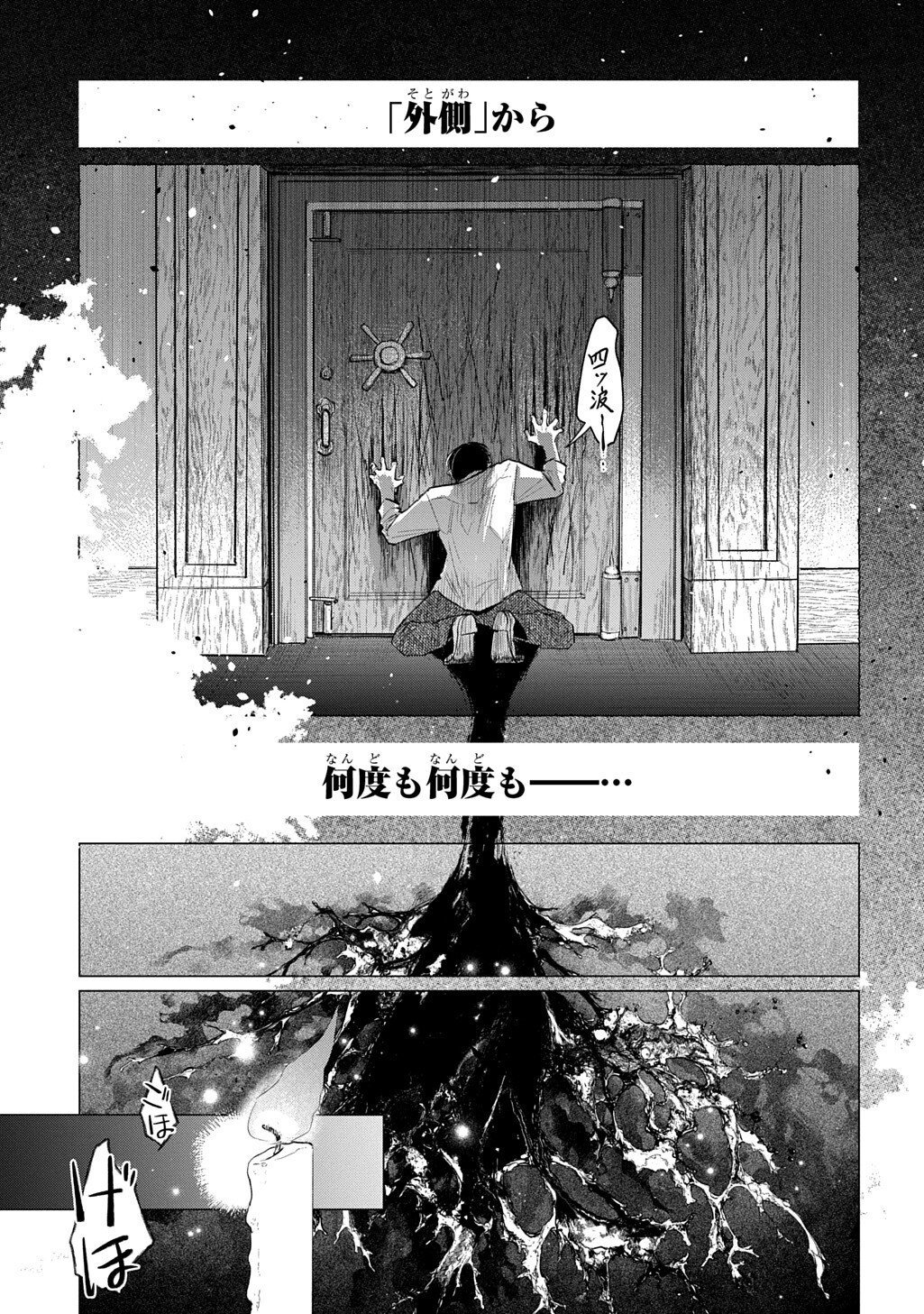 With U - Katawara ni Kasuka ni Hisomu Mono - Chapter 4.3 - Page 10