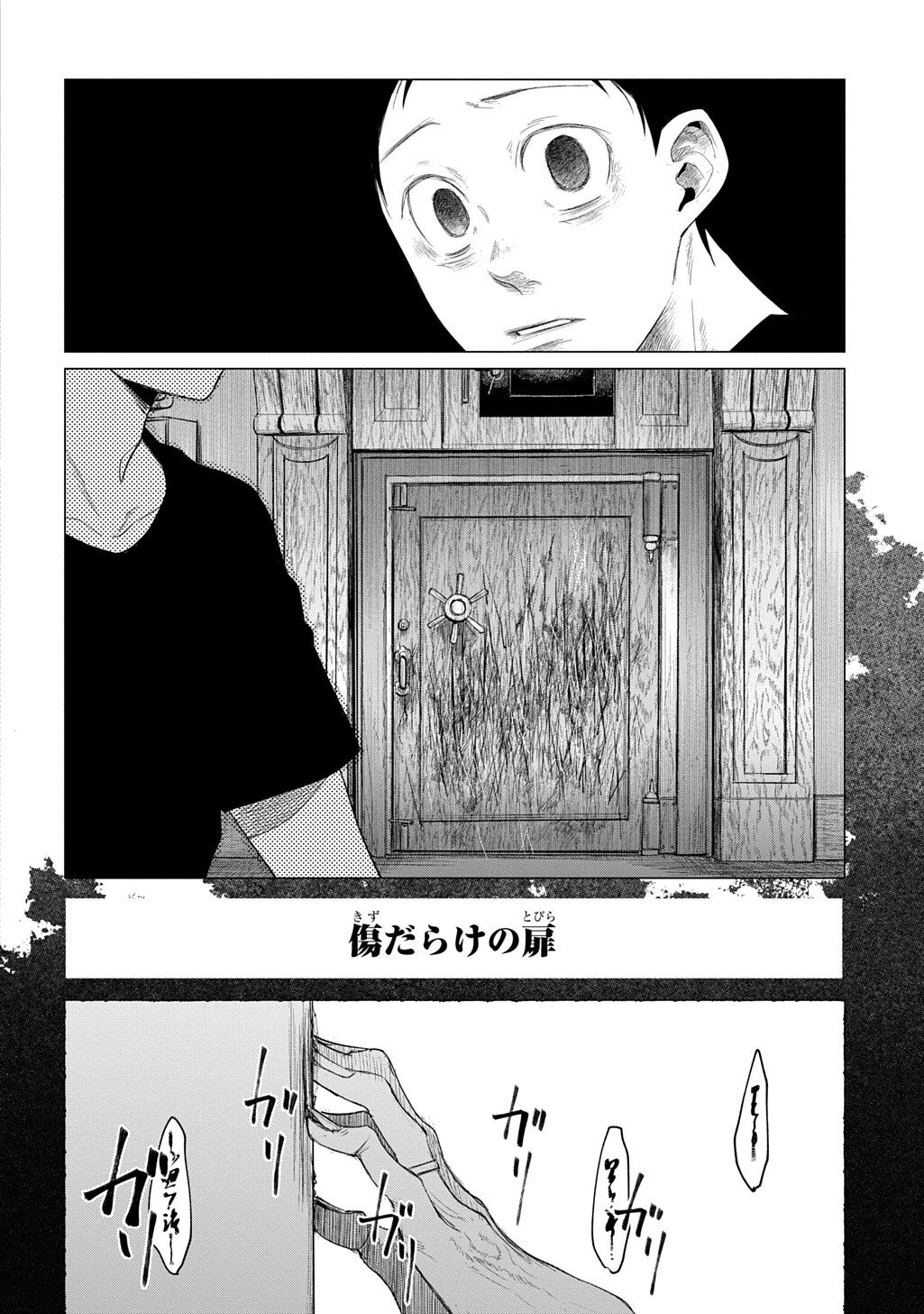 With U - Katawara ni Kasuka ni Hisomu Mono - Chapter 4.3 - Page 9