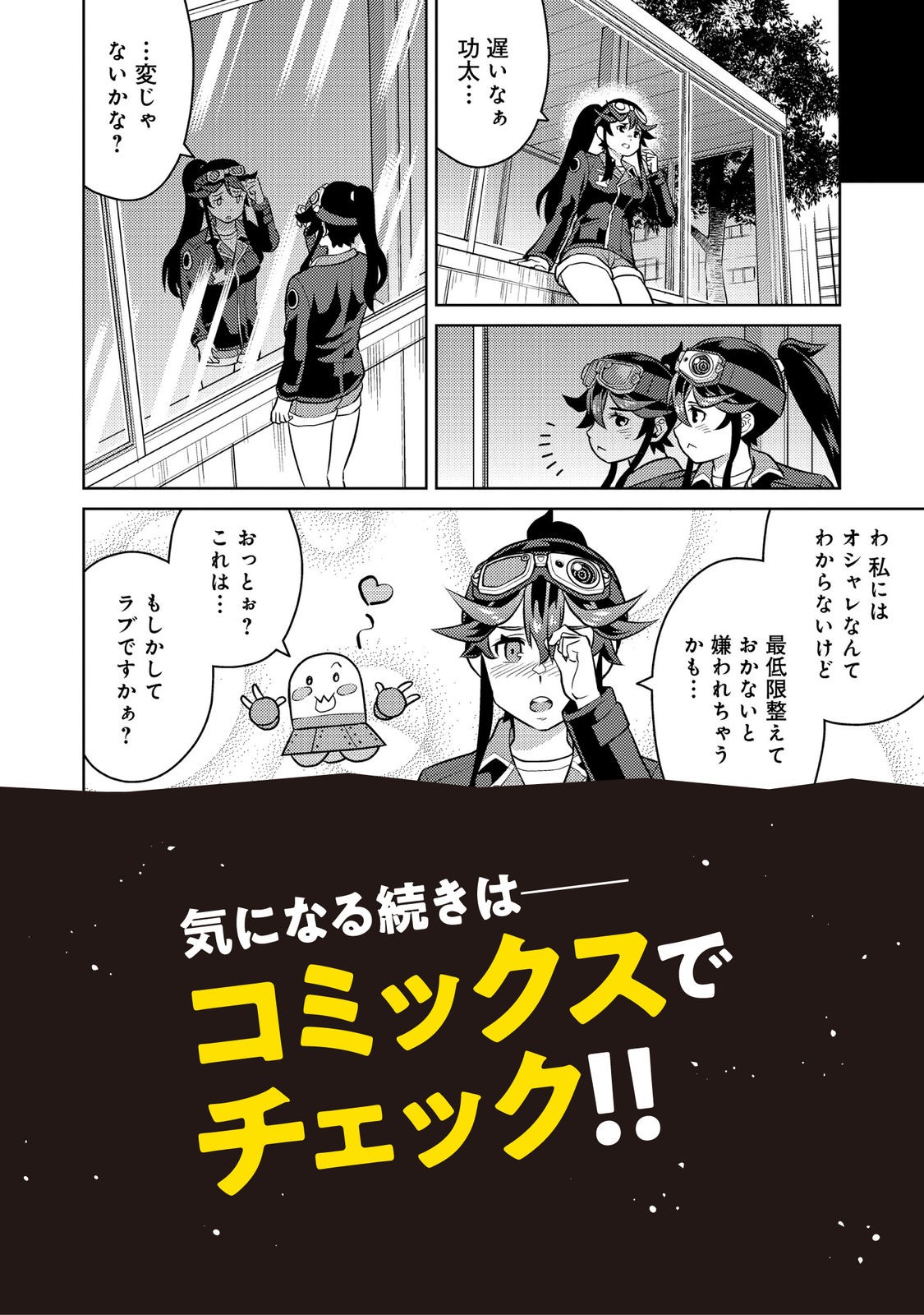 Wiz - Nise Mahoutsukai no Jikenbo - Chapter 11.5 - Page 4