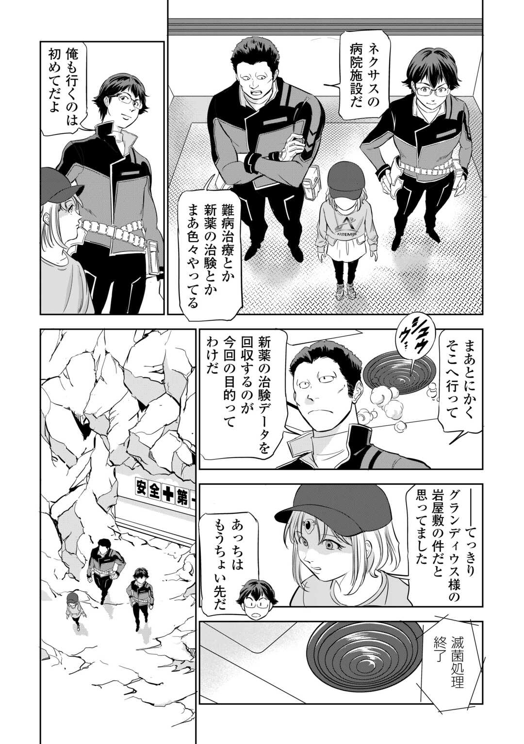 Working Dungeon! ~ Shinsotsu Yuusha no Isekai Gyomu Nisshi ~ - Chapter 4.1 - Page 13