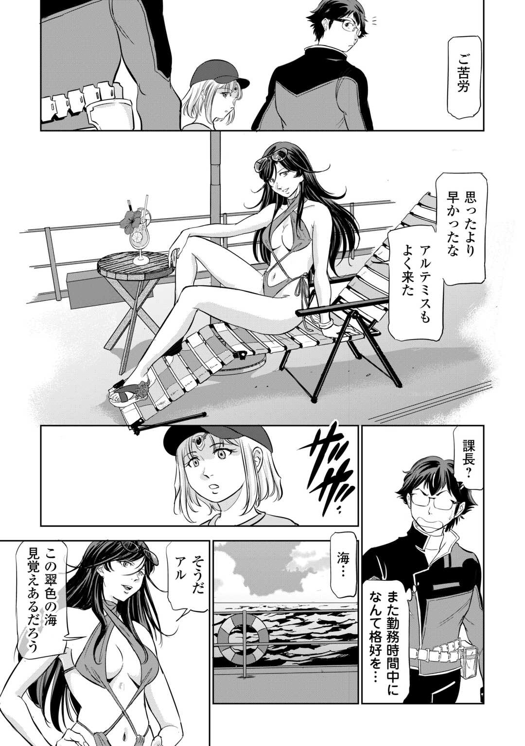 Working Dungeon! ~ Shinsotsu Yuusha no Isekai Gyomu Nisshi ~ - Chapter 4.1 - Page 17