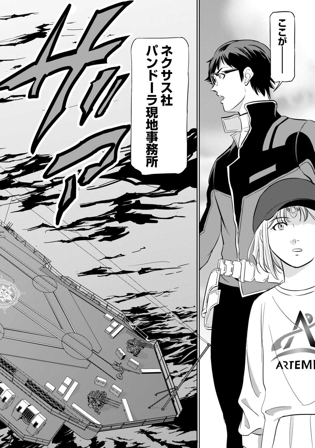 Working Dungeon! ~ Shinsotsu Yuusha no Isekai Gyomu Nisshi ~ - Chapter 4.1 - Page 18