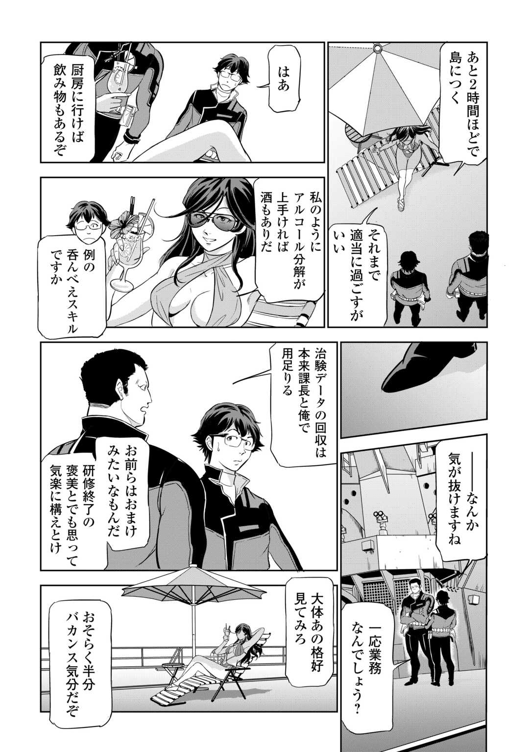 Working Dungeon! ~ Shinsotsu Yuusha no Isekai Gyomu Nisshi ~ - Chapter 4.1 - Page 20