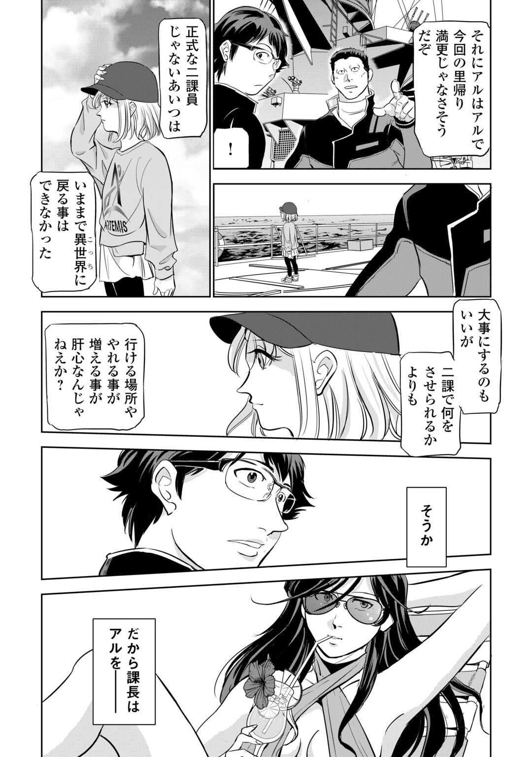 Working Dungeon! ~ Shinsotsu Yuusha no Isekai Gyomu Nisshi ~ - Chapter 4.1 - Page 22