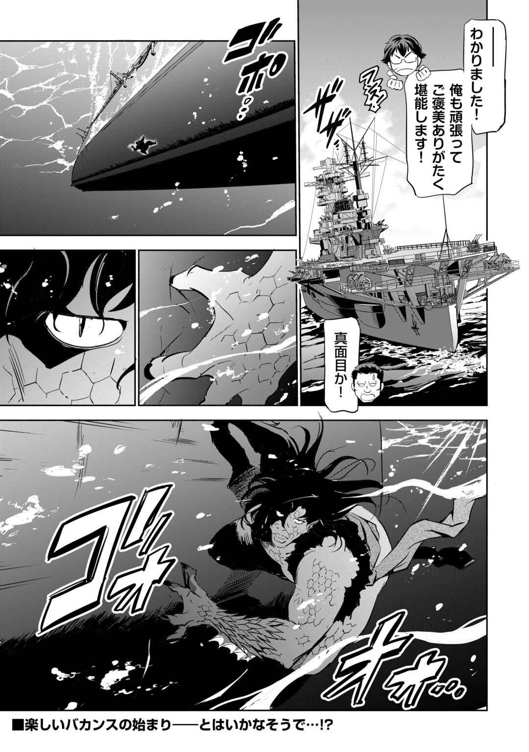 Working Dungeon! ~ Shinsotsu Yuusha no Isekai Gyomu Nisshi ~ - Chapter 4.1 - Page 23