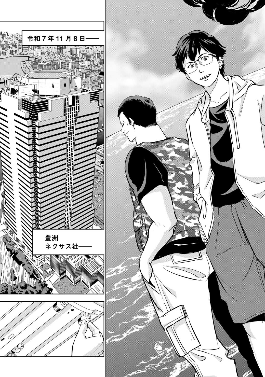 Working Dungeon! ~ Shinsotsu Yuusha no Isekai Gyomu Nisshi ~ - Chapter 4.1 - Page 3