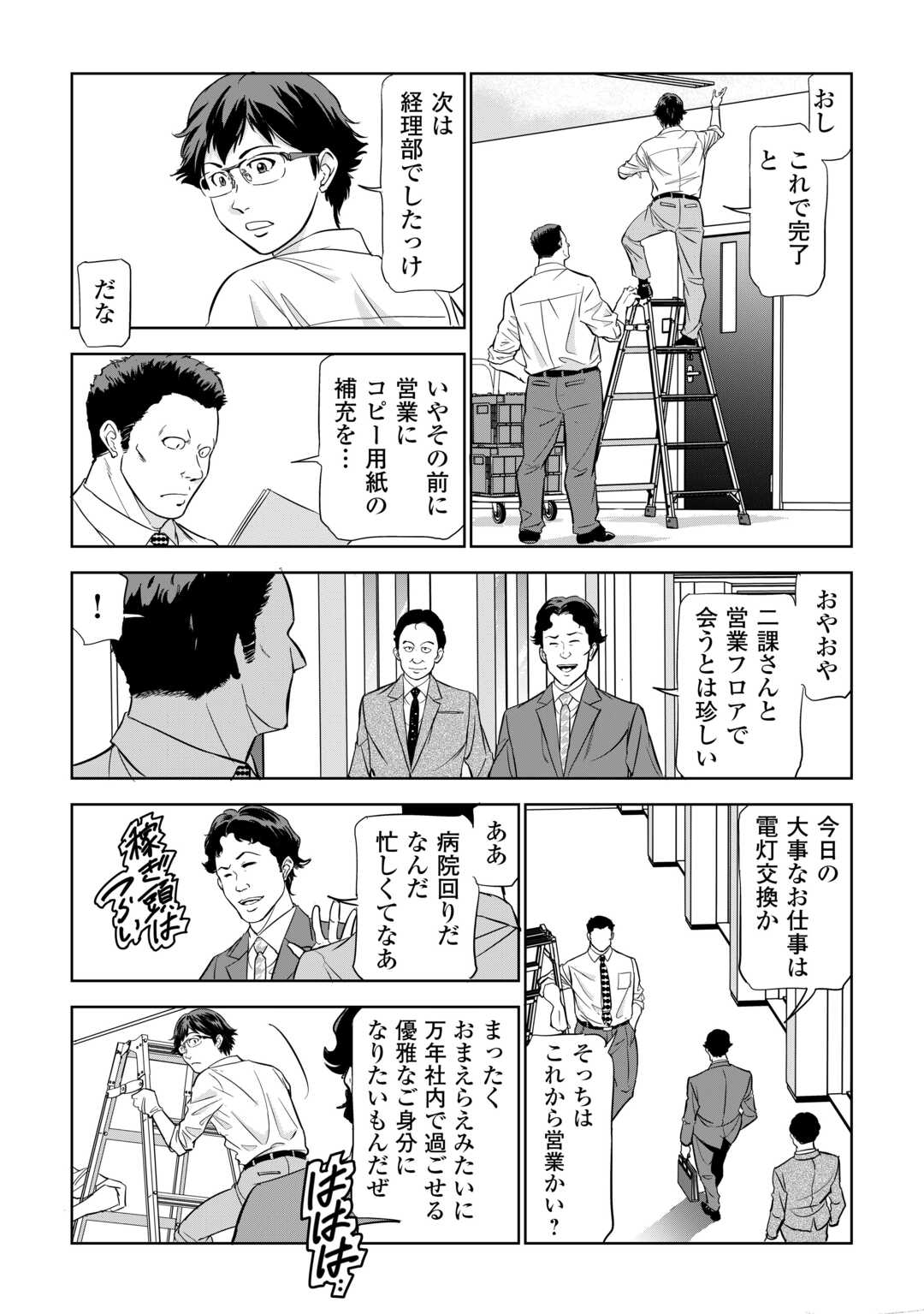 Working Dungeon! ~ Shinsotsu Yuusha no Isekai Gyomu Nisshi ~ - Chapter 4.1 - Page 4