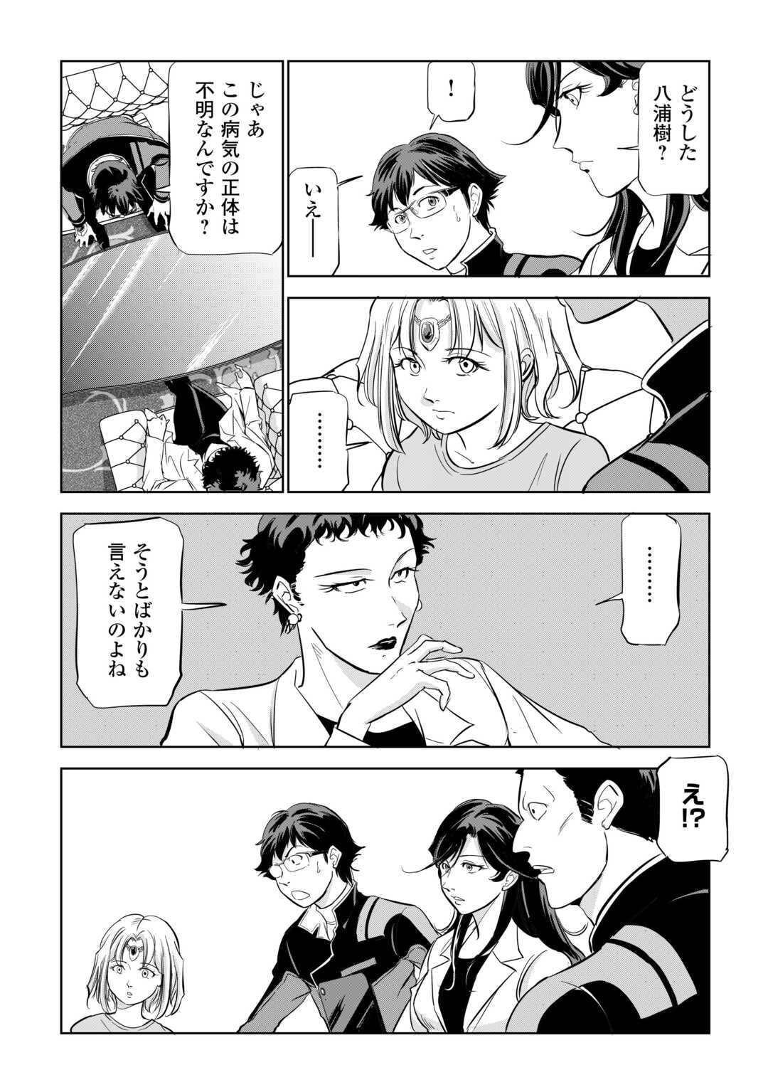 Working Dungeon! ~ Shinsotsu Yuusha no Isekai Gyomu Nisshi ~ - Chapter 4.2 - Page 14