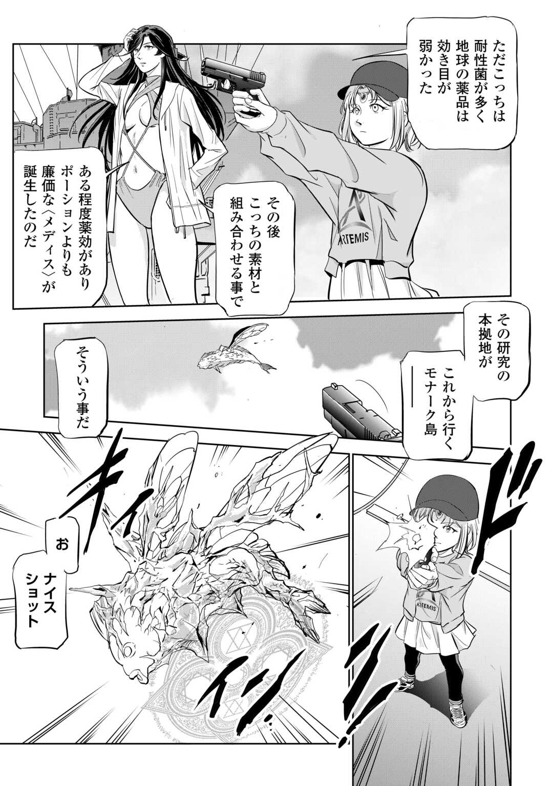 Working Dungeon! ~ Shinsotsu Yuusha no Isekai Gyomu Nisshi ~ - Chapter 4.2 - Page 2