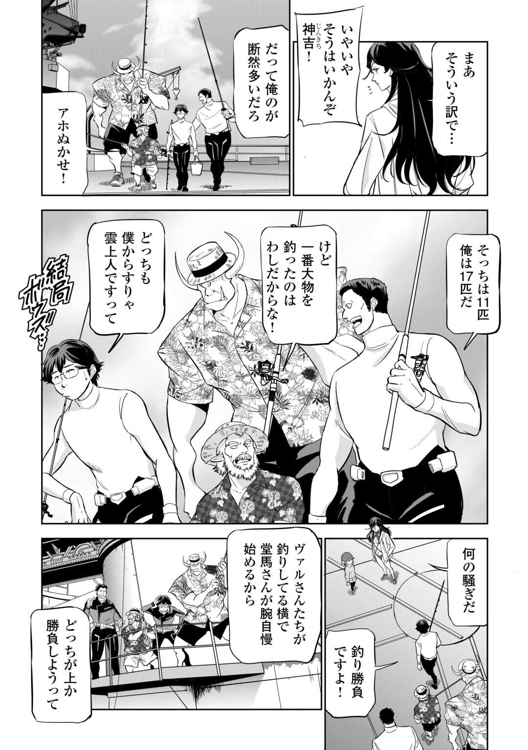 Working Dungeon! ~ Shinsotsu Yuusha no Isekai Gyomu Nisshi ~ - Chapter 4.2 - Page 3