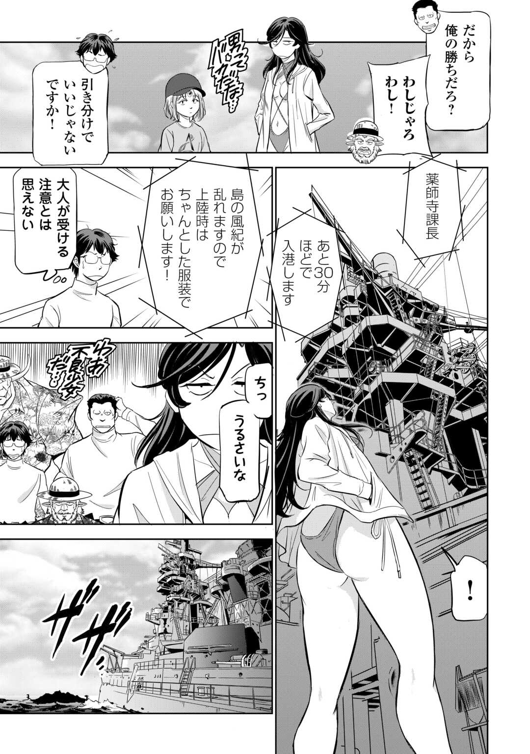 Working Dungeon! ~ Shinsotsu Yuusha no Isekai Gyomu Nisshi ~ - Chapter 4.2 - Page 4