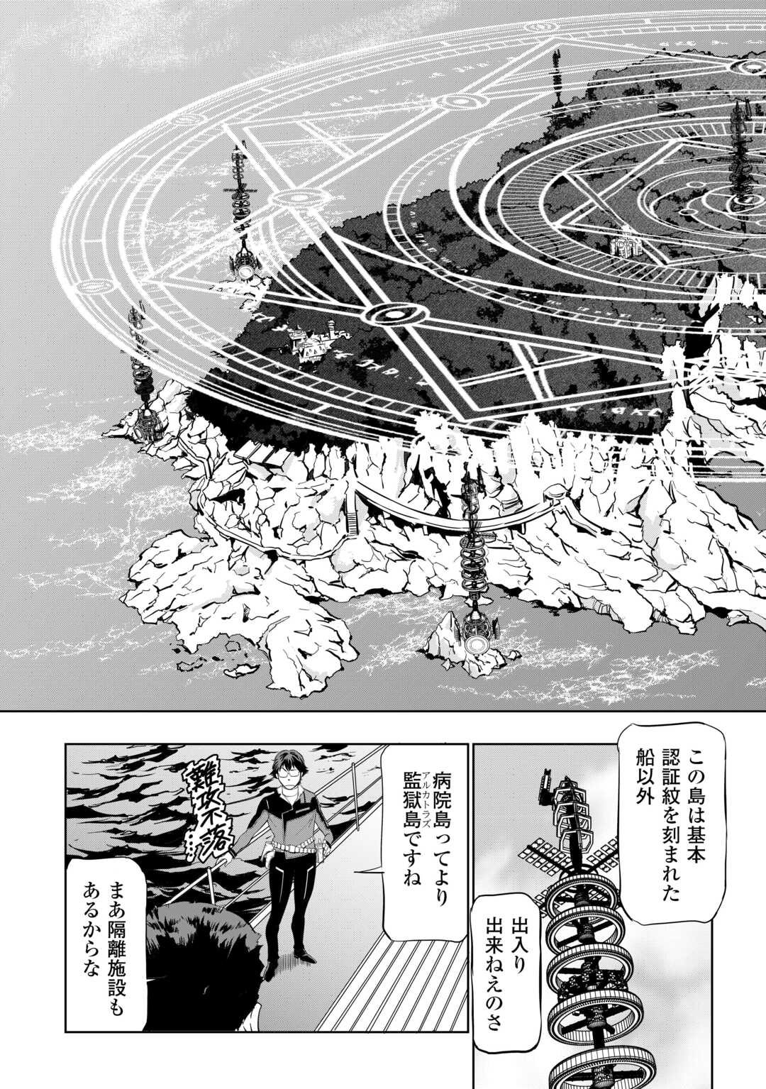 Working Dungeon! ~ Shinsotsu Yuusha no Isekai Gyomu Nisshi ~ - Chapter 4.2 - Page 6